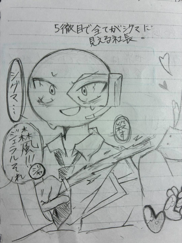 学校で描いたものたち!!!!!!(ほぼジェラル)