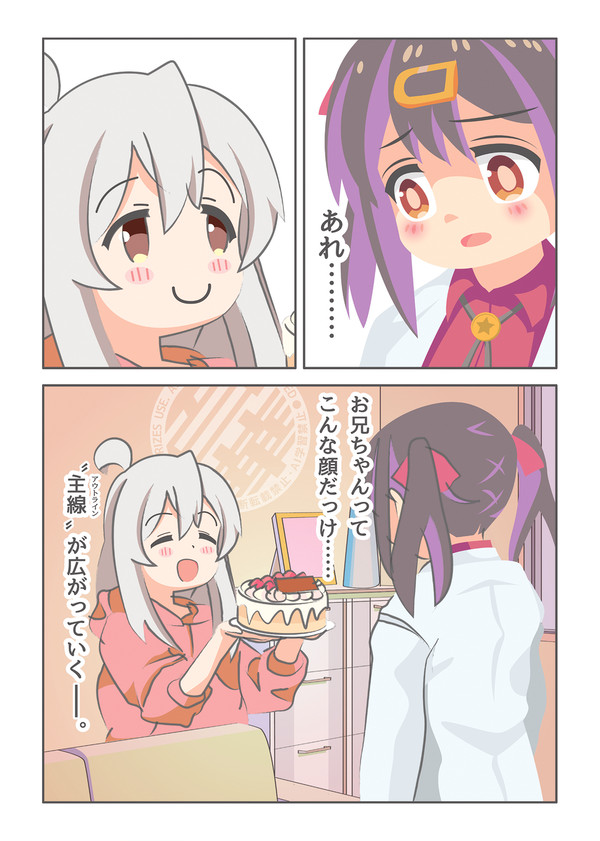 にいちゃんとみはりさん