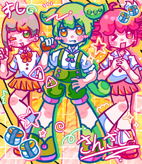 🍣すしさんざい！🍣