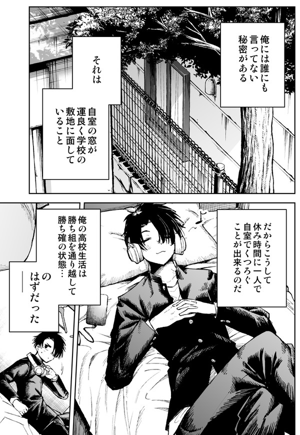 自宅を不良女子に占領された漫画