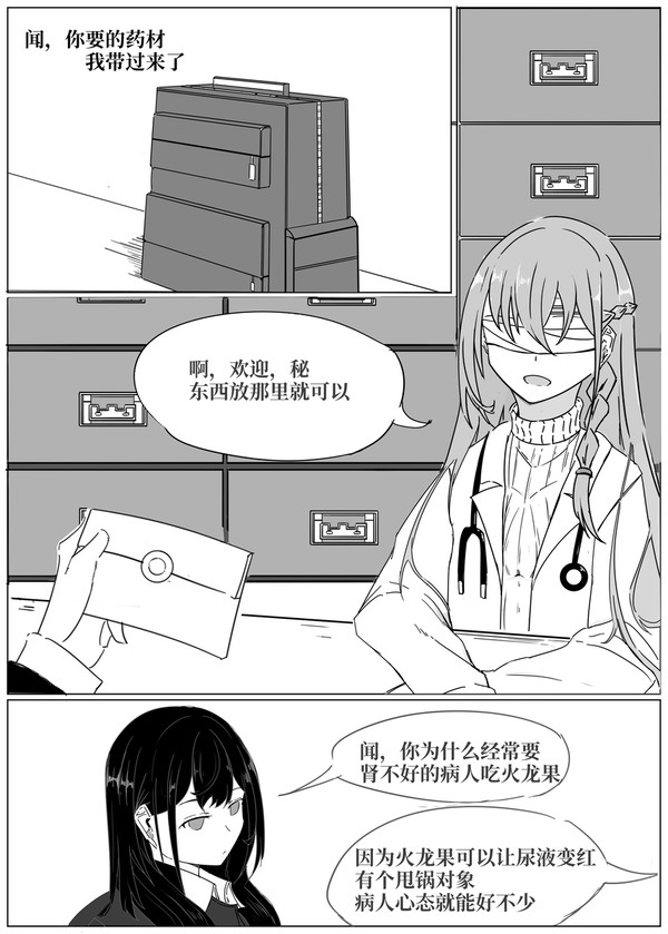 【摸鱼少女】火龙果