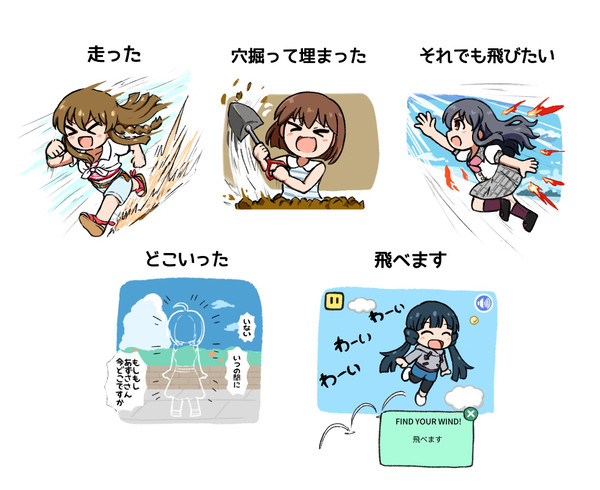 飛べない僕は