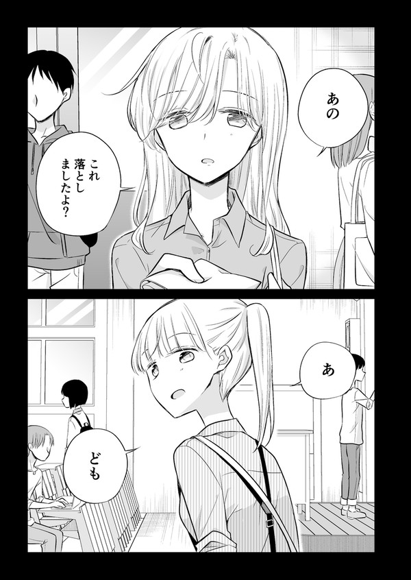 第7話『あなたのことを知らない（前半）』