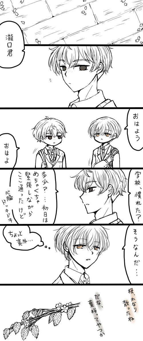 【ほし高】春日:02【交流】