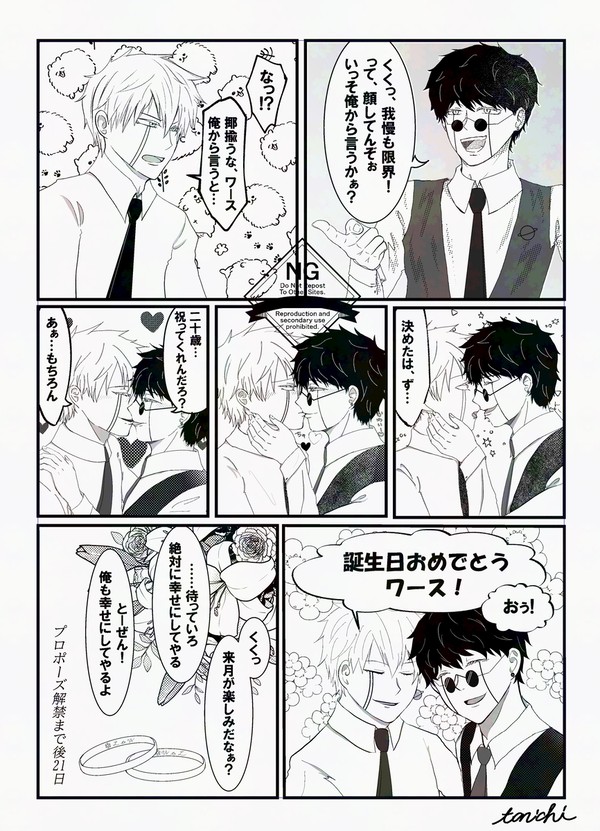らくがきログ