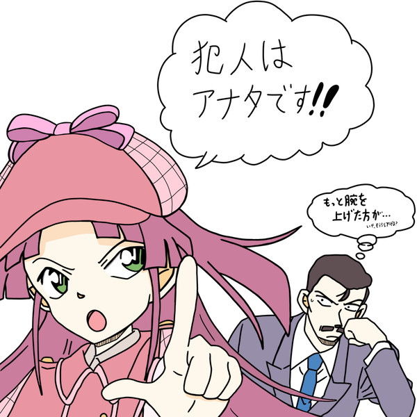 小林みくる×毛利小五郎~2人の名探偵!?~