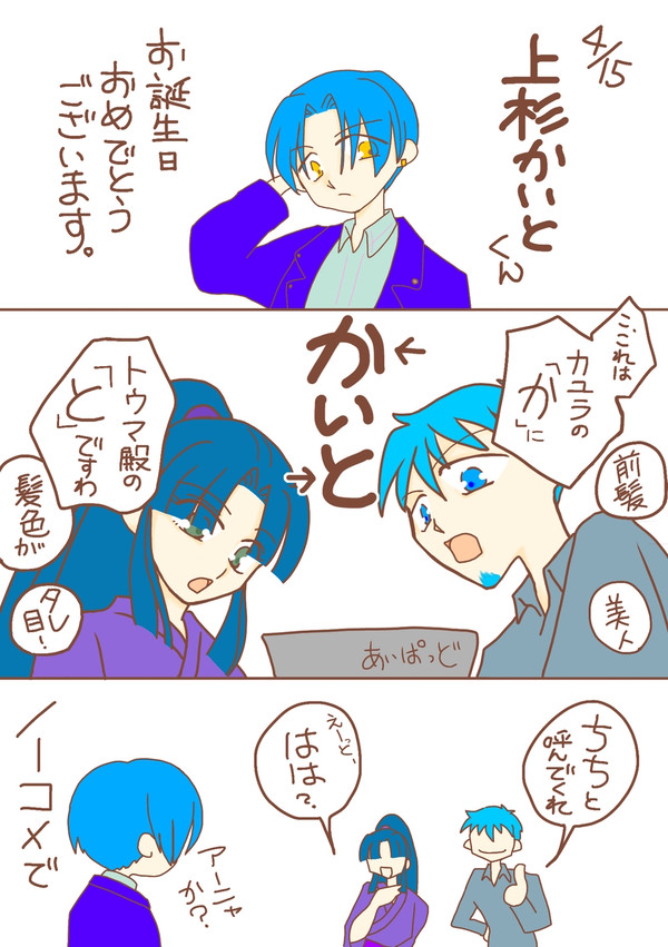 当麻と迦遊羅9