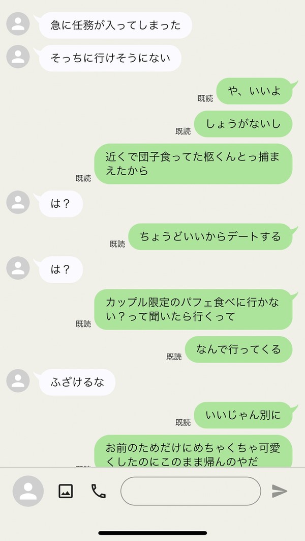 この後美味しく頂かれた　⚠️固定夢主