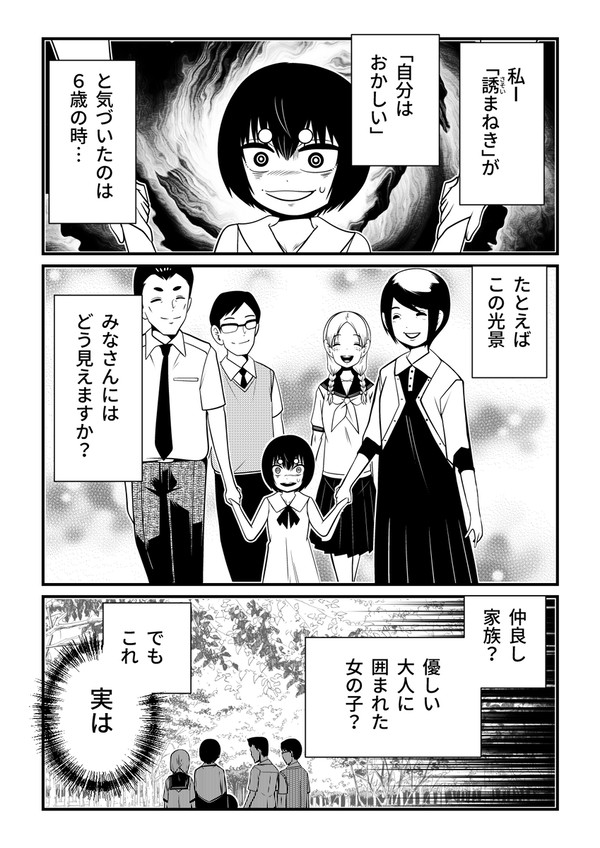 ヤバイヒトにリベンジする漫画【ヤバイヒトR】