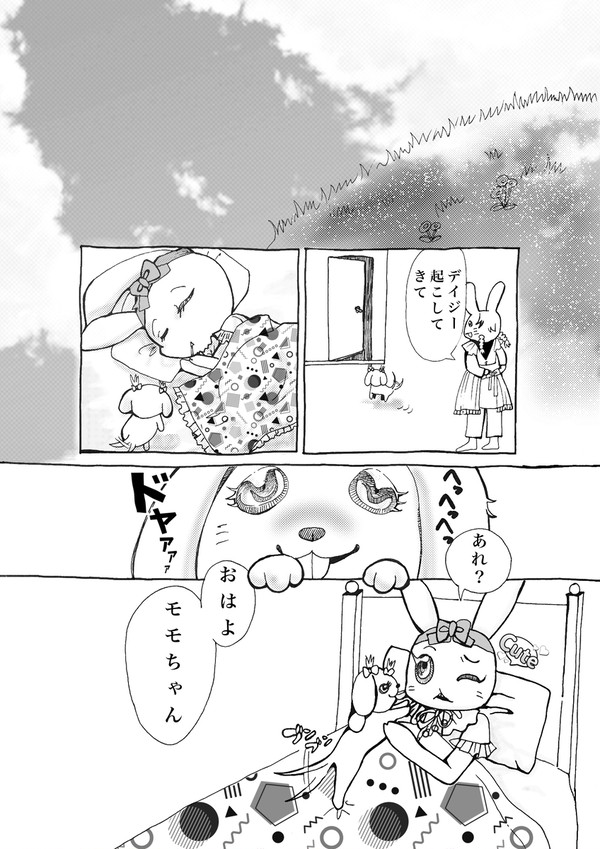 ももちゃんと一緒