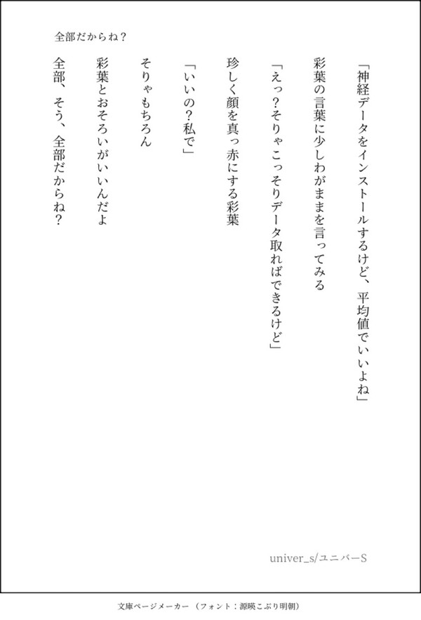 全部だからね？