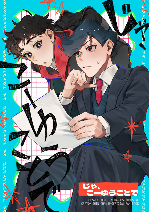 【5/6 スパコミ33】新刊サンプル『じゃ、こーゆうことで』