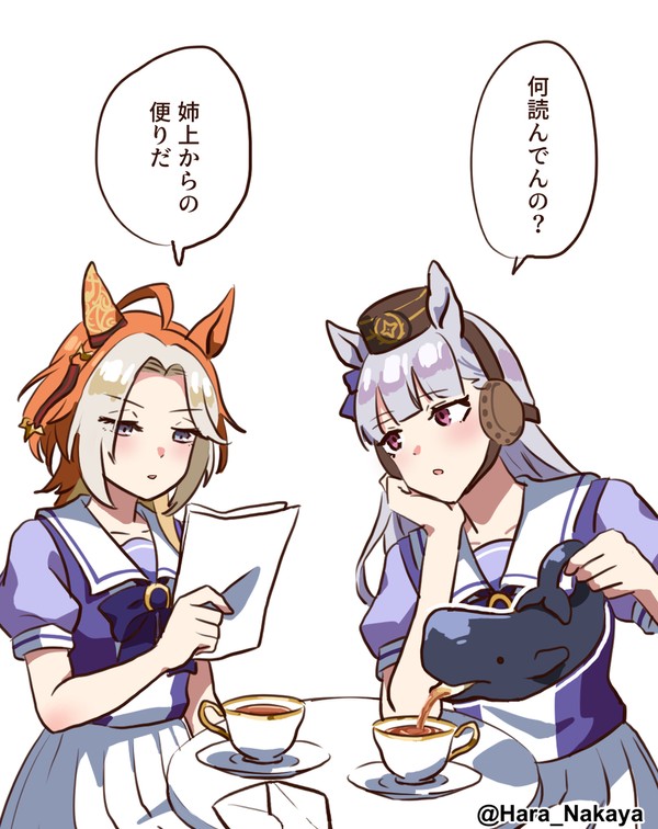 オルフェとゴルシ