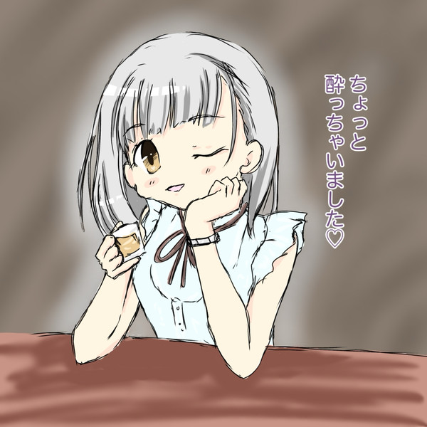 ほろ酔い後輩