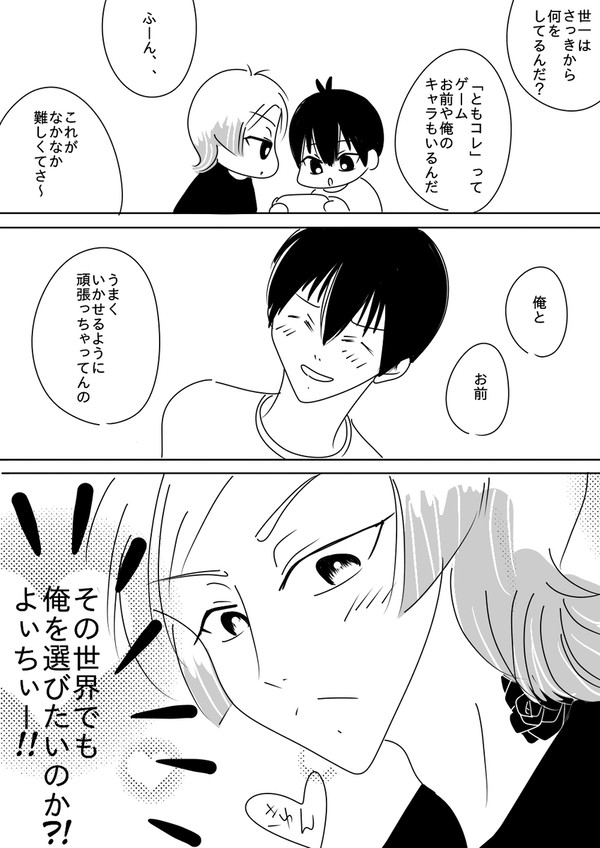 今日の2人
