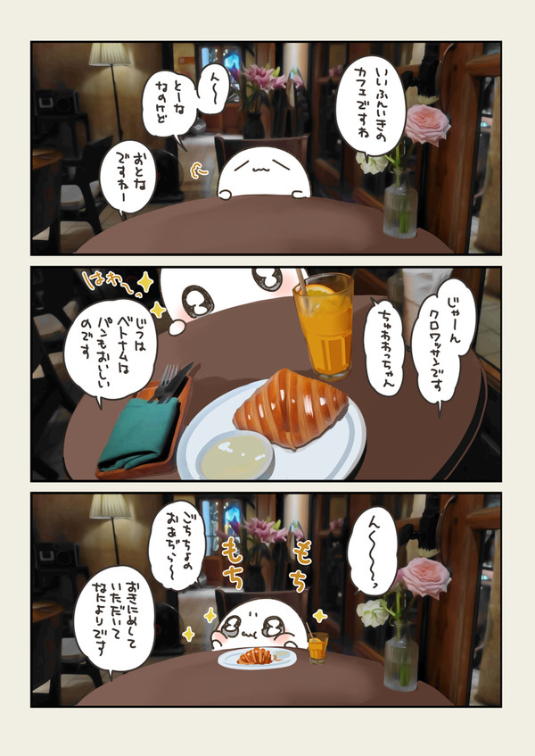 クロワッサン