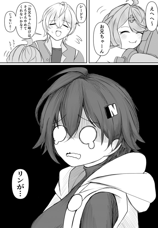お兄ちゃん呼び