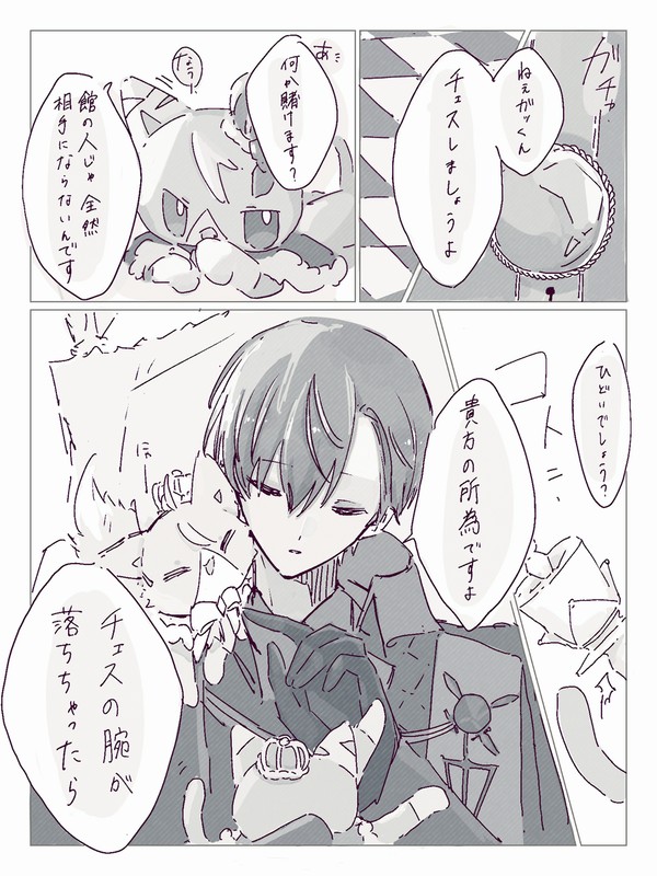 どこに行ってるの