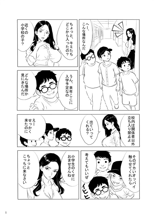 秘密の学校見学
