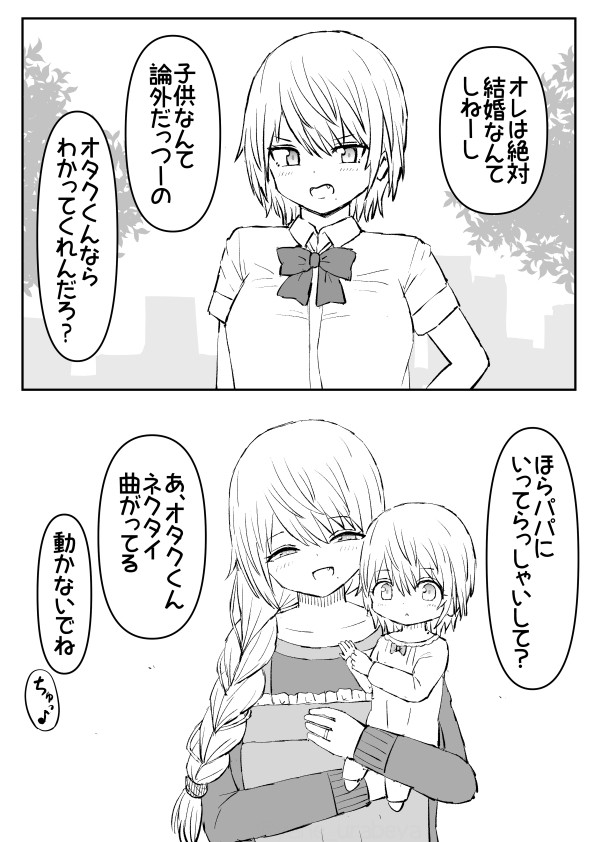 彼女は恋愛も結婚もするつもりはない