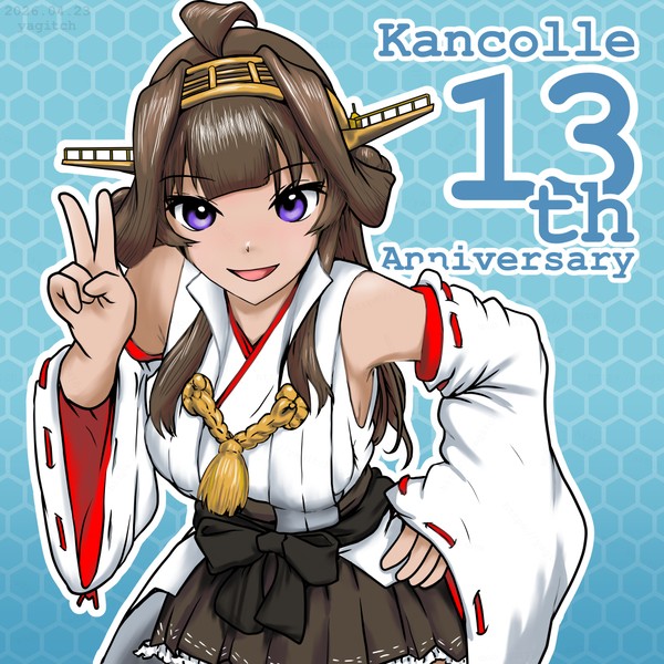 艦これ13周年