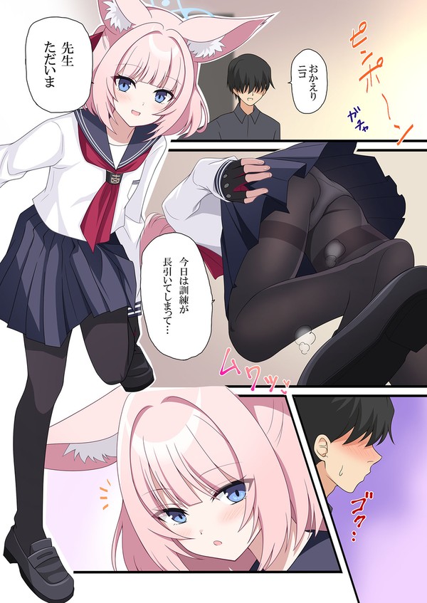ニコの脚が好きな先生のお話