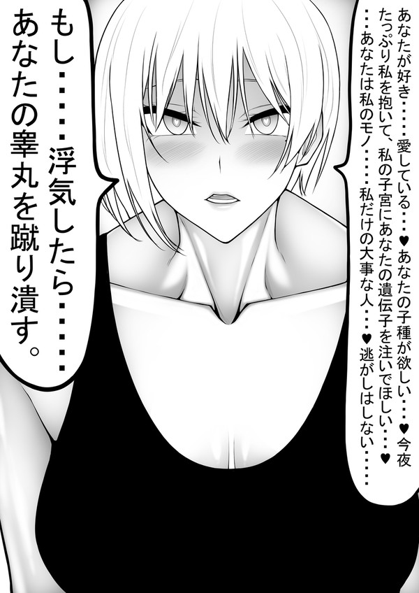セリナ先生がヤンデレだったら