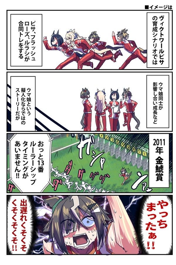 【ウマ娘】ウマ娘漫画まとめ195【漫画6枚】 - 1/7