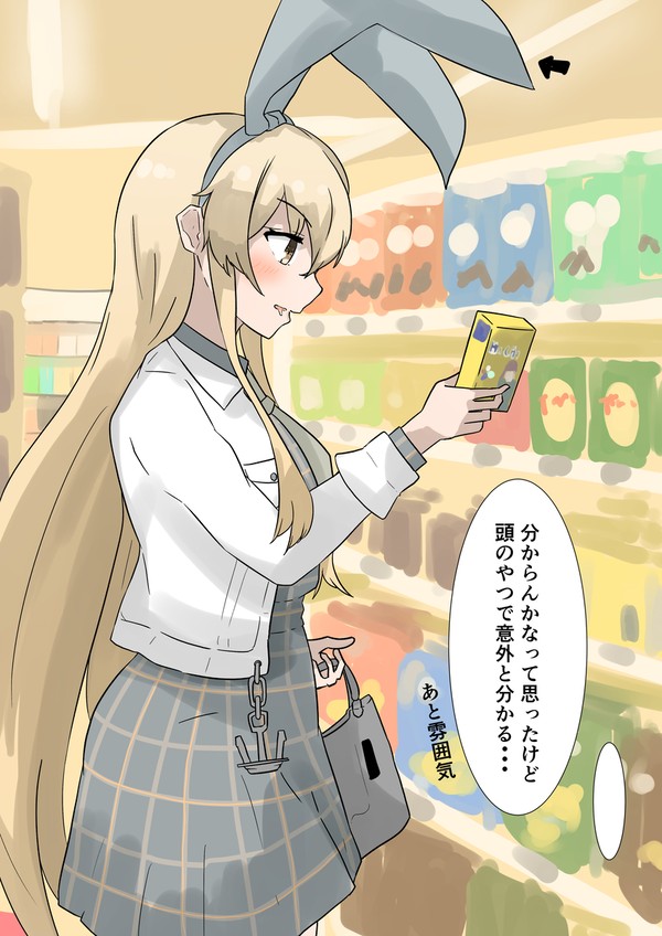島風のアイデンティティ