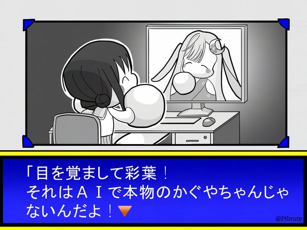 「AIのかぐや」