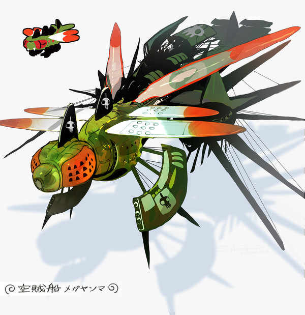 空賊船メガヤンマ - 1/1