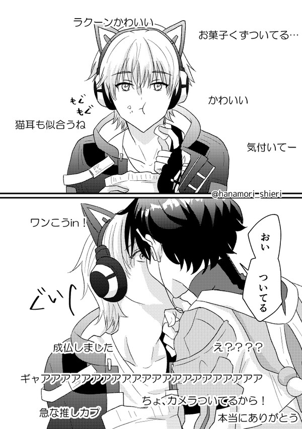 お菓子くず