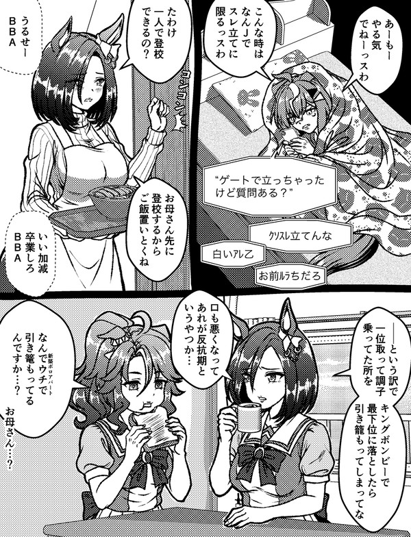 一人で
