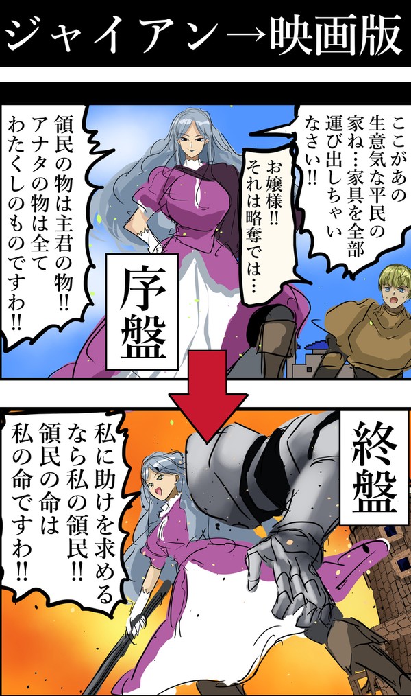 序盤と終盤でギャップがあるキャラ好き。
