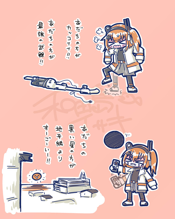 信じて送り出したハカセが