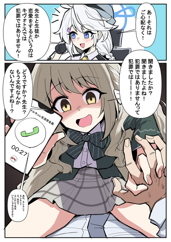 犯罪ではない