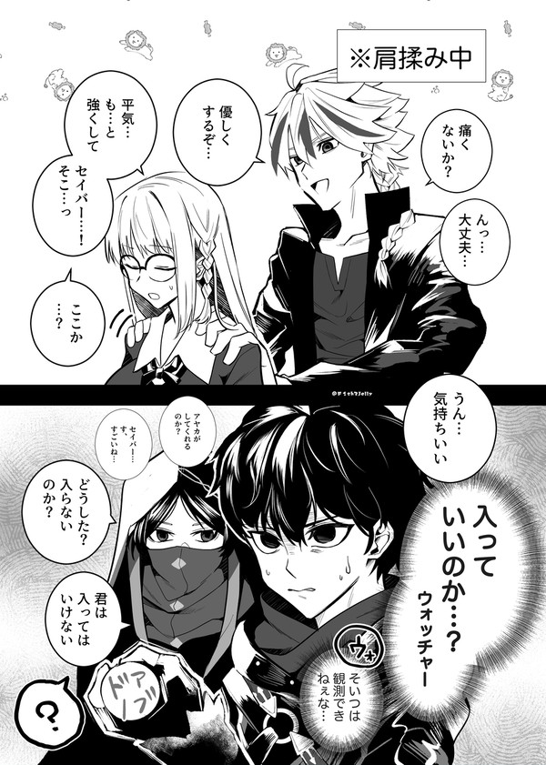 リチャアヤとシグ狂