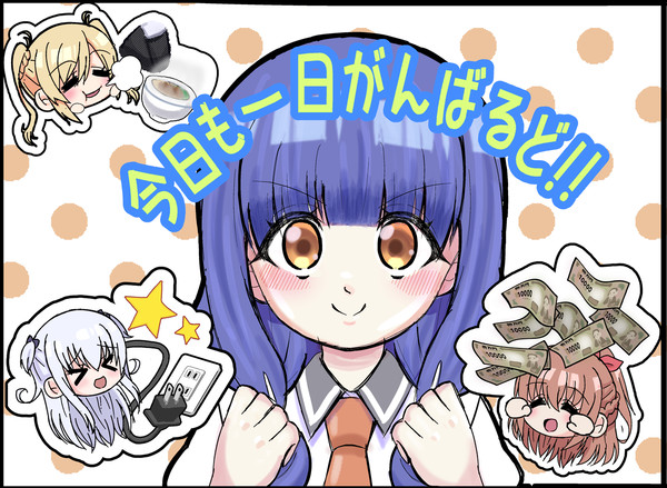『一畳間まんきつ暮らし』2話記念イラスト