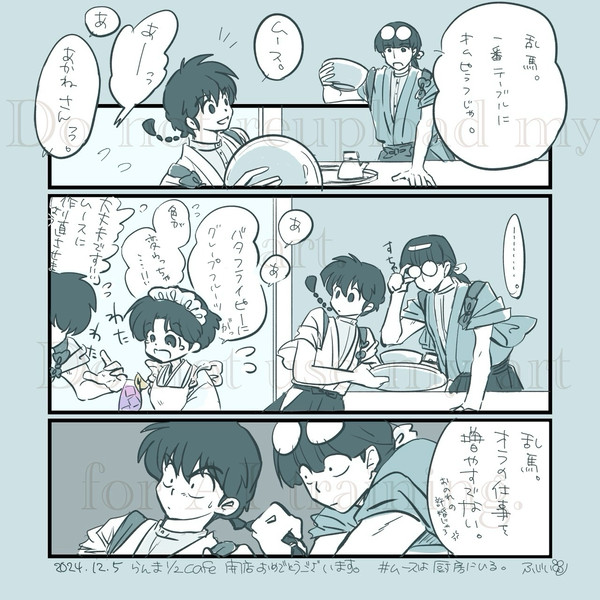 ♯ムースは厨房にいるまとめ。