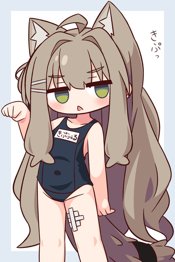 スク水キプフェル