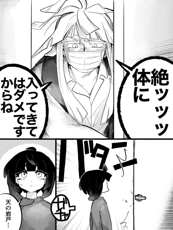 風邪ジャスティス