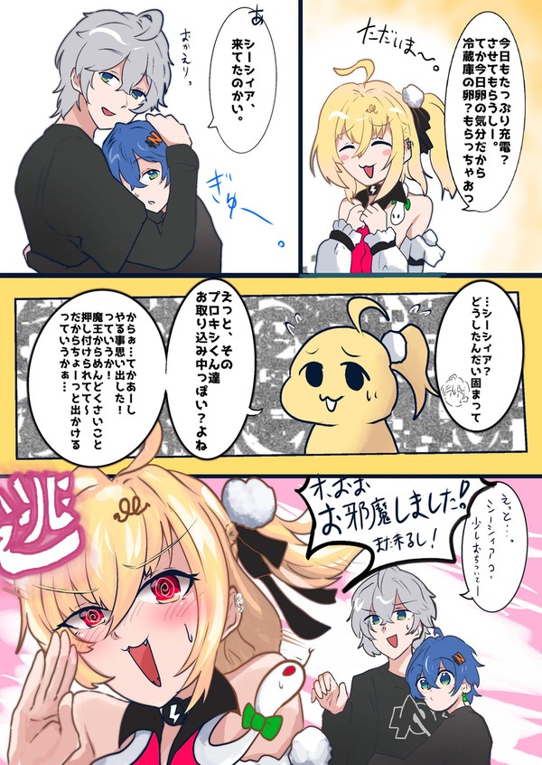 気まずかったシーシィア