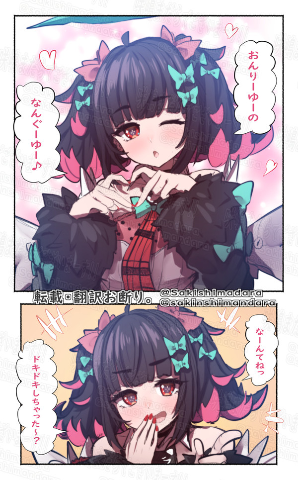 ファンサ羽さん。 - 1/1