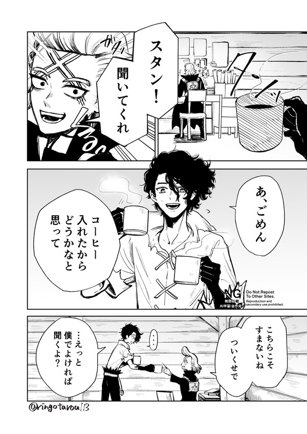 同世代の天才 - 1/7