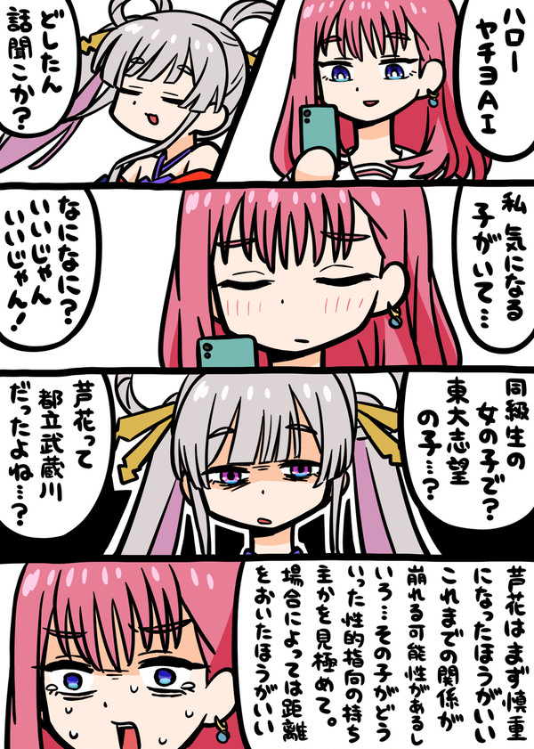 超ゆうどう姫!