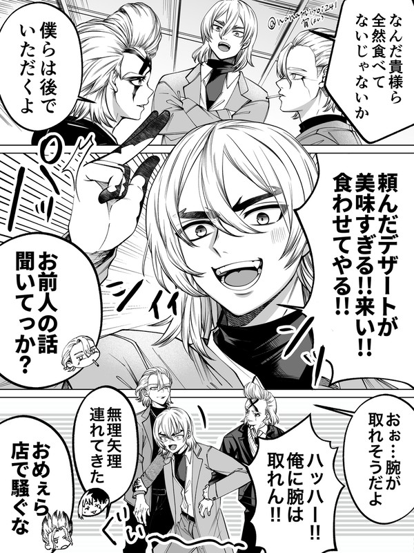 ドクスト漫画イラストまとめ - 1/22