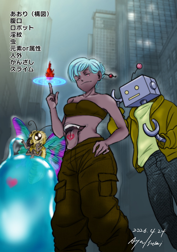 人外カルテット