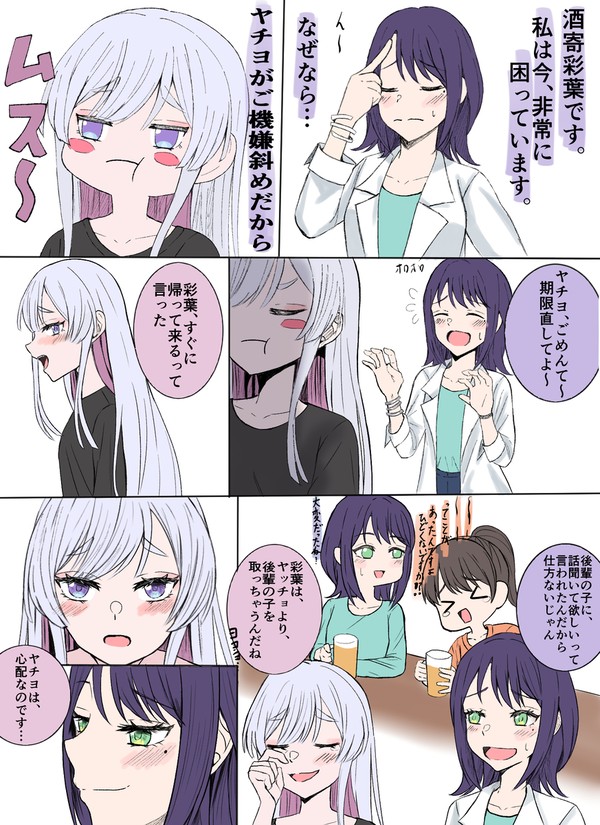 私のお姫さまのあやしかた