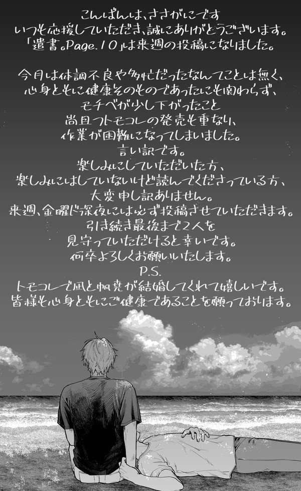 お知らせ