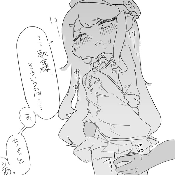 エシュールってエロすぎます